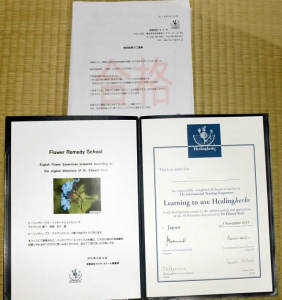 Healing Herbs社認定