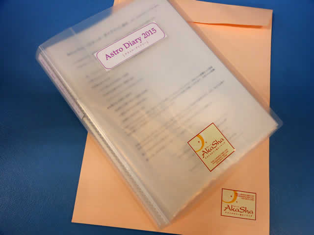 Astro Diary 2015 表紙