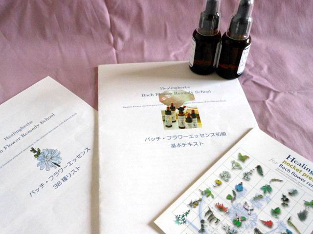 バッチ・フラワーエッセンス初級クラス(テキストと調合ボトル) - 写真中の英語リーフレットは、日本語版がテキストに付属します -