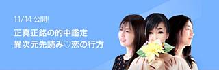 LINE占いマガジン(2024年11月11日)AquiLah ★ アキラ