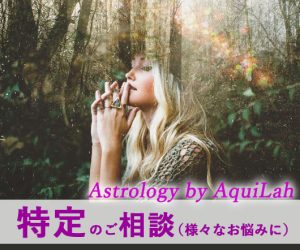 「特定のご相談」あらゆるご質問に回答いたします