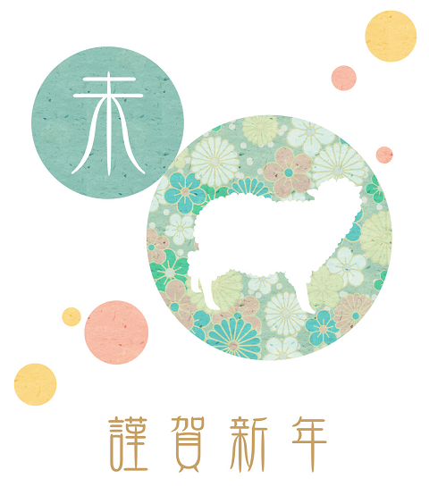 今年の年賀状素材でいただいたもの。素敵なデザインのこちらから（ http://nenga.post-code.jp/ ）